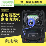 好易达家电清洗机多功能一体机商用高温油烟机空调清洗机高压蒸汽清洁太阳能热水器工具全能清洗设备专业 18KG压力标准版（标配）触屏款