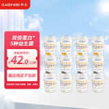 卡士（CLASSY.KISS）双倍蛋白柠橙味128g*4杯+原味128g*4杯+奇亚籽味128g*4杯 