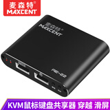麦森特(MAXCENT) KVM切换器2口 USB键盘鼠标共享跨屏划屏穿越滑屏器 二进二出AE-22