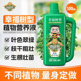 德沃多肥料幸福树专用营养液发财树金钱树观叶植物通用型花肥料叶面肥盆栽肥 幸福树专用营养液500ml