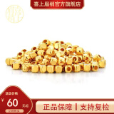 喜上眉梢喜饰黄金古法硬金金珠999足金转运珠散珠3D硬金方糖方块珠情侣礼 0.47g 2mm黄金方糖珠多颗