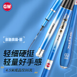 光威（GW）鱼竿手竿4.5米水色良辰鲫超轻超细鲫鱼竿鱼杆钓鱼竿台钓竿渔具