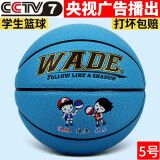 麦蒂\/wade 儿童篮球小学生室外水泥地耐磨篮球幼儿篮球青少年篮球 升级款,4号亮蓝姓名