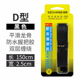 仓吉 新款鱼竿缠把带鱼杆吸汗带龙骨防滑手把套加长加厚手胶缠绕带 D型防水 黑色