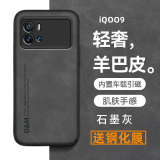 辽科vivo iQOO9手机壳iqoo9羊巴皮保护套V2171A车载磁吸防摔轻奢商务皮质高档手机套 vivo iQOO9【石墨灰】 羊巴皮保护套   配钢化膜