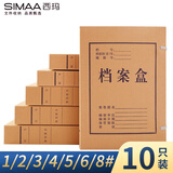 西玛（SIMAA）牛皮纸档案盒 10只20mm混浆牛皮纸500g 加厚文件盒档案盒 财务凭证盒 办公用品 20076
