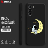 芝客 三星s21手机壳 三星s21ultra液态硅胶s21+保护套全包防摔卡通动漫潮男女情侣软壳 三星s21+【经典黑-月牙宇航员】+钢化膜