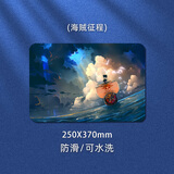 先机小牛 小号鼠标垫二次元男女生护腕键盘垫办公桌面电脑游戏动漫订制垫办公鼠标垫游戏鼠标垫动漫鼠标垫 海贼征程 370mm*250mm*厚2mm