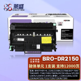 莱盛DR2150鼓组件 适用兄弟HL2140 2150N 2170W 7030 7040 7340 7450 7840N理光SP1200联想LJ2200 M7205鼓体