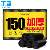尔蓝  150只点断式中大号加厚垃圾袋 手提家用垃圾袋 45*50cm*5卷 707