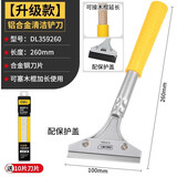 得力（deli）铲刀开荒保洁工具套装清洁刀重型铲墙皮瓷砖美缝专用玻璃刮刀 260mm清洁铲刀+10刀片