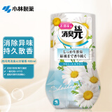小林制药（KOBAYASHI）日本进口除臭剂空气清新剂芳香剂房间用消臭元 （甘菊清香）400ml