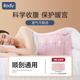 ilody产后收腹带纱布产妇顺产孕妇剖腹产盆骨月子束腰束缚带弹力透气 维尔粉【收腹带+盆骨带】 薄款 M 码