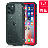 沃腾（WOETNN）苹果12promax防水手机壳iPhone12全包防尘防摔保护套12Pro密封 iPhone12 红色