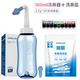 waterpulse健适宝鼻霸斯迈博洗鼻器成人儿童鼻炎氯化钠专用洗鼻盐鼻腔清洗鼻 300ml洗鼻壶+30包盐+水温帖