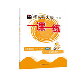 2025春适用一课一练 增强版N版二年级英语（第二学期）