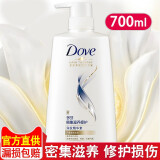 多芬（Dove）护发素密集滋养滋养水润日常滋养精华素 密集滋养护发素700ml