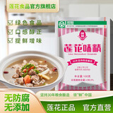 莲花 莲花味精100g每袋炒菜煲汤调味料家用老品牌味精不额外加盐 100g*2