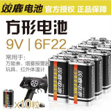 双鹿电池 双鹿9V电池九伏6f22方块碳性万用表报警器玩具遥控器不充电9v 10节9V电池
