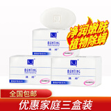 满婷（MANTING）满婷净润嫩肤香皂100g面部洗脸洗手沐浴洗澡肥皂香味深层清洁 嫩肤皂三盒