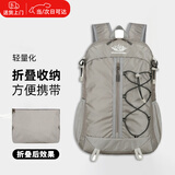 卫辞登山包轻便可折叠旅行背包双肩包徒步骑行运动防水可挂登山杖 【升级防泼面料-可折叠】灰色