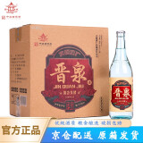 赵州桥牌【晋泉高粱白酒】 山西特产清香型白酒太原酒厂固态发酵粮食酒 53度 550mL 6瓶 整箱装 怀旧青白