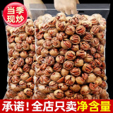 比比妙 新货临安特好剥山核桃500g小核桃小胡桃坚果零食炒货休闲食品 手剥椒盐味250g-2袋（独立小包）