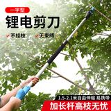 迈越电动剪刀剪树枝果树高枝加长伸缩园林无线充电修剪枝机电动农具 剪高枝套装-升级无线4.0开口