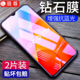 【2片装】骆尊 适用vivo iQOO Z5钢化膜防窥膜iqooz5x抗蓝光全屏高清防爆玻璃手机贴膜 【iQOO Z5X】全透明升级抗蓝光*2片装