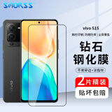 Smorss【2片装】适用vivos15钢化膜钢化膜vivo s15手机膜 全屏覆盖超薄高清防摔指纹无白边玻璃保护贴膜