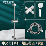 起点如日（QIDIANRURI）免打孔花洒支架底座可调节升降杆挂座淋浴器套装配件沐浴喷头固定 不锈钢花洒杆+中叉+花洒+1.5米管
