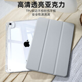 GOMI适用iPadAir8/7/6/5/4保护套12带笔槽pro平板9/11代保护壳iPad10.2透明mini6/7防弯摔轻薄亚克力 升级带笔槽款【银河灰】 iPad Air4/Air5(10.9