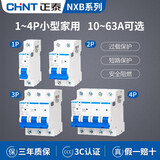 正泰（CHNT）空气开关NXB一63家用1单空开2断路器DZ47-60电闸3p三相c32A安 1P 32A