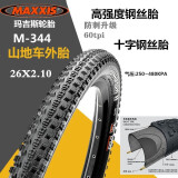 MAXXIS玛吉斯山地车胎26寸内外胎26x1.95(50-559)自行车轮胎26x2.1外胎 玛吉斯26x2.1十字外胎
