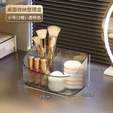 KAMAN轻奢化妆品收纳盒桌面护肤品置物架浴室洗漱台面膜口红整理盒 透明色【小号/3格】1个