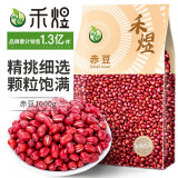 禾煜赤豆1kg（ 红豆 红小豆 赤小豆 五谷杂粮 粗粮 东北特产 真空装）