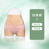 YTGT假阴裤装变裤硅胶伪女娘下体男义阴可入内裤CD提臂丰增胯内裤 四角裤-基本款