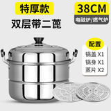 家爵士加厚不锈钢双层蒸锅家用多层锅大号汤锅蒸馍蒸鱼锅电磁炉煤气灶 特厚38CM带二篦(7-9人) 2层 38cm