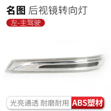 CMD适用于13-19款现代名图后视镜转向灯车外反光镜LED灯倒车镜灯罩 名图后视镜灯【左/主驾】