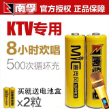 南孚 KTV5号充电电池 麦克风无线话筒2050mAh五号可充电池镍氢冲电电池1.2V5号玩具电池 5号2节充电电池（只有电池）