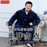 佳布优品冬季珊瑚绒睡衣男加肥加大码加绒加厚胖子法兰绒特大家居服保暖 深蓝色-织带 4XL （建议180-220斤）