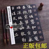 张黑女墓志元桢墓志 传世经典书法碑帖32 原碑原帖北魏墓志铭 魏碑书法字帖 河北教育出版社