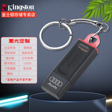 金士顿（Kingston） u盘  投标优盘  个性U盘 企业 闪存盘 USB3.2  多彩 时尚 DTX 256G  激光定制