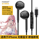 FRANSUN福兰声原道耳机A08半入耳式HiFi入门3.5mm/Type-C数字适用苹果华为K歌游戏电竞直播睡眠二次元带麦 【A08】Lighting数字黑色带麦