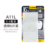 BG雅马哈弯德林中次高音萨克斯单簧管黑管金属胶木笛头黑色透明牙垫 法国进口BG品牌 A11L(6片适合中/次萨/黑管）