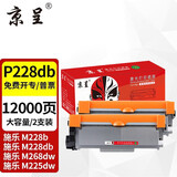 京呈P228b适用富士施乐m228b m228fb/db硒鼓p268b p225db墨粉p268dw 【12000页】P228b大容量粉盒 2支装