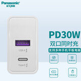 松下（Panasonic）30W双口快充头适用苹果iPhone13/12ProMax/11/XS一加华为小米ipad手机Type-C数据线充电器
