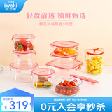 怡万家（iwaki）饭盒可微波炉加热保鲜盒冰箱收纳盒玻璃饭盒学生上班族餐盒 【樱花粉-带密封罐】9件套5.21L