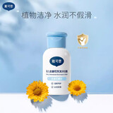 戴·可·思金盏花洗发沐浴露 二合一 30ml 便携体验装