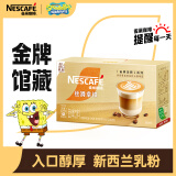 雀巢（Nestle）咖啡 金牌馆藏  丝滑拿铁 速溶奶咖 冲调饮品 盒装20gX20条